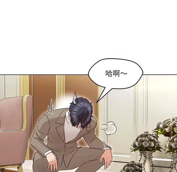 嫁入豪门的老师 嫁入豪门的老师-嫁入豪门的老师 第13话 第68页
