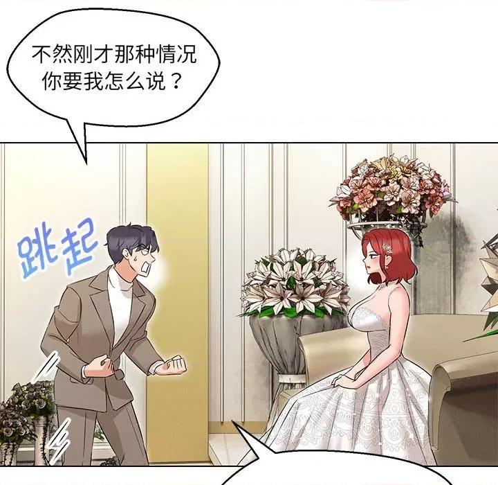 嫁入豪门的老师 嫁入豪门的老师-嫁入豪门的老师 第13话 第72页