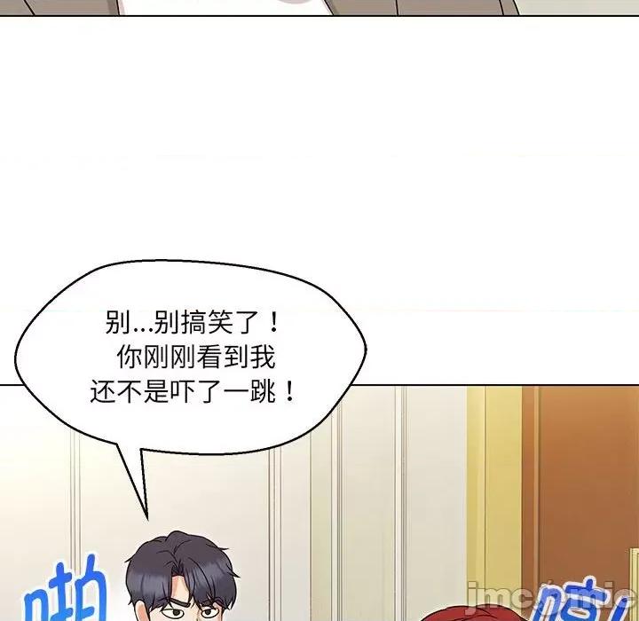 嫁入豪门的老师 嫁入豪门的老师-嫁入豪门的老师 第13话 第80页