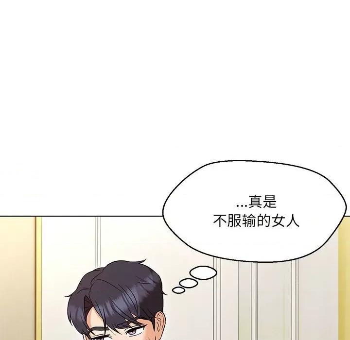 嫁入豪门的老师 嫁入豪门的老师-嫁入豪门的老师 第13话 第82页