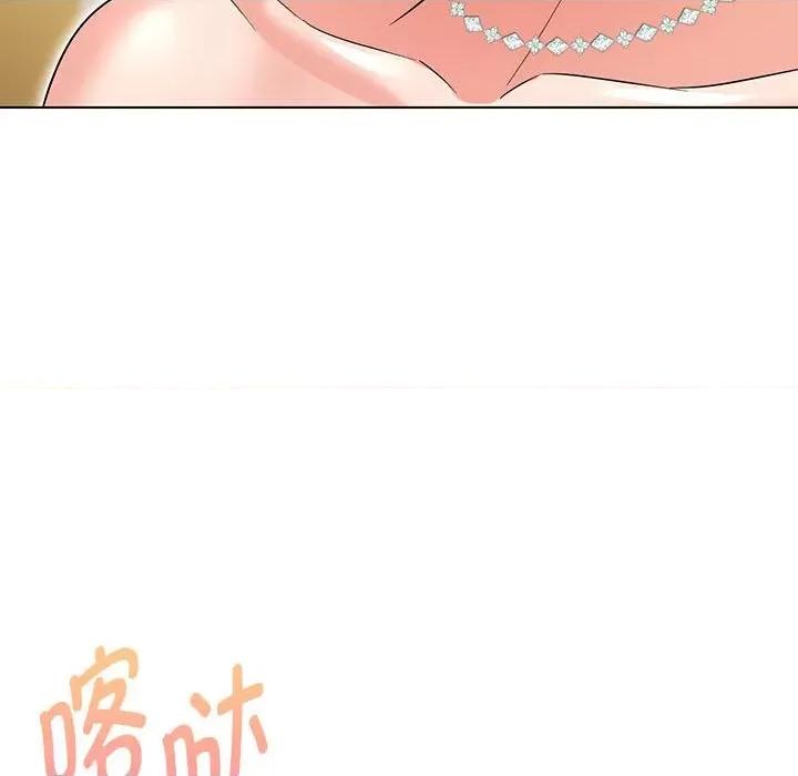 嫁入豪门的老师 嫁入豪门的老师-嫁入豪门的老师 第13话 第91页