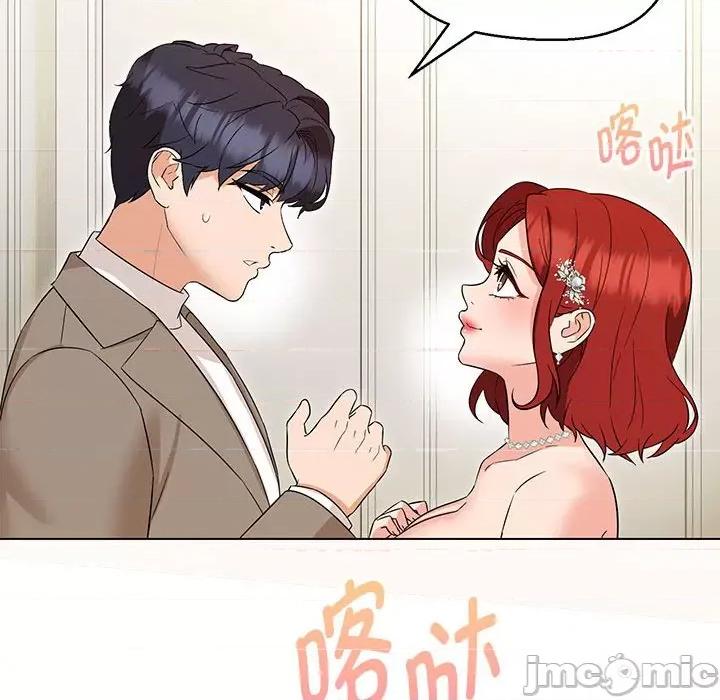 嫁入豪门的老师 嫁入豪门的老师-嫁入豪门的老师 第13话 第95页