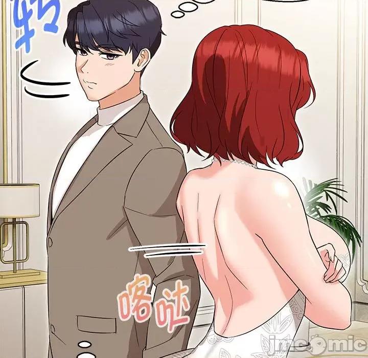 嫁入豪门的老师 嫁入豪门的老师-嫁入豪门的老师 第13话 第100页