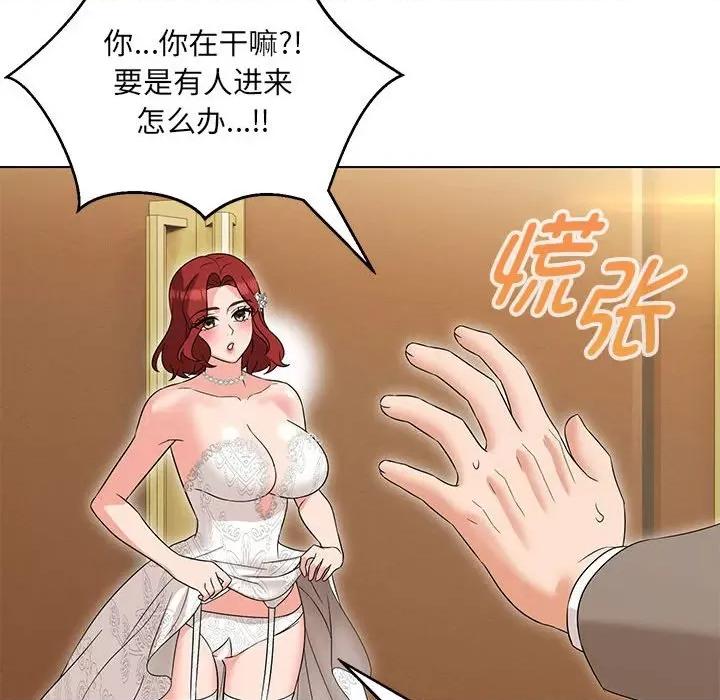 嫁入豪门的老师 嫁入豪门的老师-嫁入豪门的老师 第13话 第116页