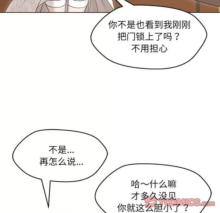 嫁入豪门的老师 嫁入豪门的老师-嫁入豪门的老师 第13话 第117页