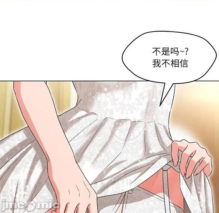 嫁入豪门的老师 嫁入豪门的老师-嫁入豪门的老师 第13话 第120页