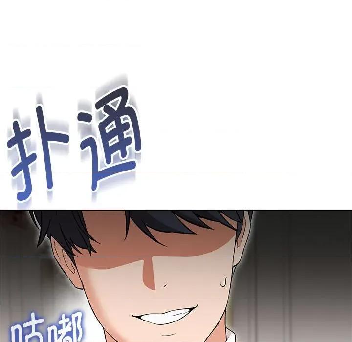 嫁入豪门的老师 嫁入豪门的老师-嫁入豪门的老师 第13话 第124页