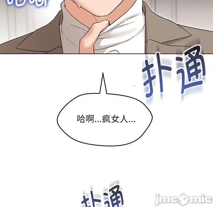 嫁入豪门的老师 嫁入豪门的老师-嫁入豪门的老师 第13话 第125页