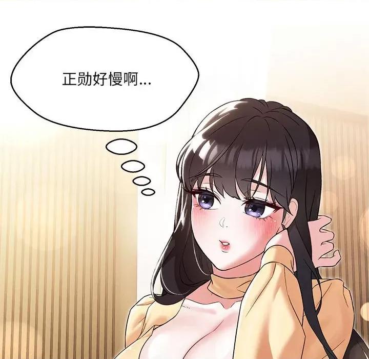 嫁入豪门的老师 嫁入豪门的老师-嫁入豪门的老师 第13话 第131页