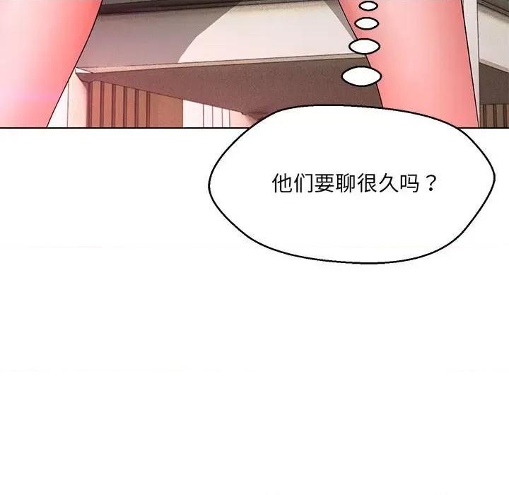 嫁入豪门的老师 嫁入豪门的老师-嫁入豪门的老师 第13话 第133页