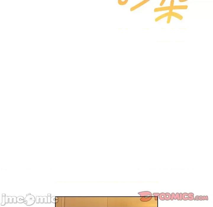 嫁入豪门的老师 嫁入豪门的老师-嫁入豪门的老师 第13话 第135页