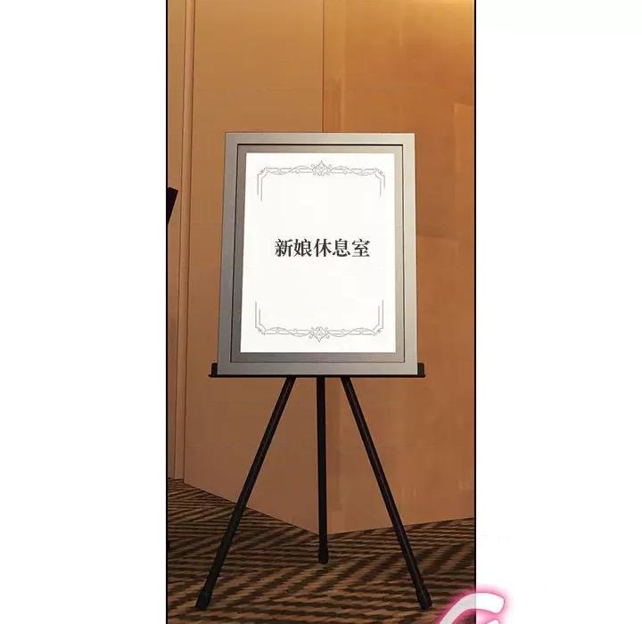 嫁入豪门的老师 嫁入豪门的老师-嫁入豪门的老师 第13话 第136页
