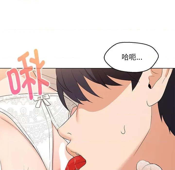 嫁入豪门的老师 嫁入豪门的老师-嫁入豪门的老师 第13话 第143页