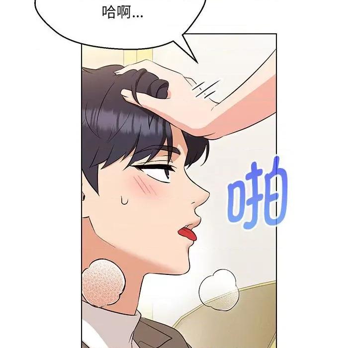 嫁入豪门的老师 嫁入豪门的老师-嫁入豪门的老师 第13话 第148页