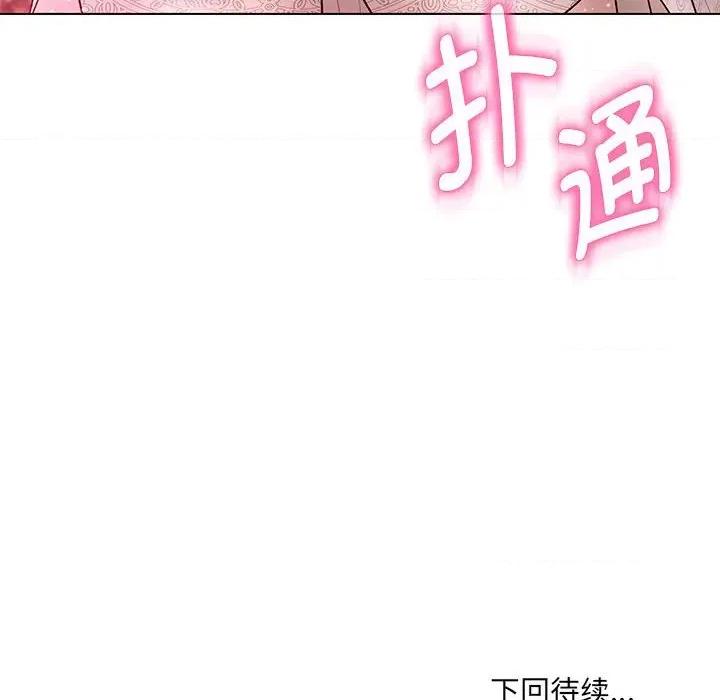 嫁入豪门的老师 嫁入豪门的老师-嫁入豪门的老师 第13话 第154页