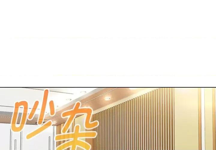 嫁入豪门的老师 嫁入豪门的老师-嫁入豪门的老师 第14话 第2页