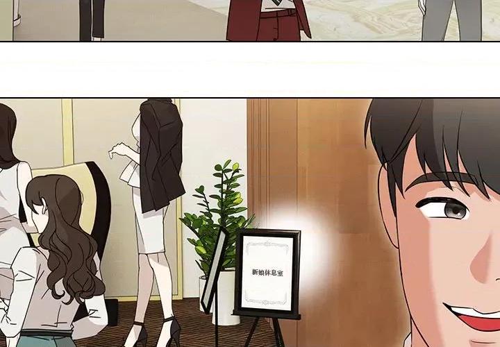 嫁入豪门的老师 嫁入豪门的老师-嫁入豪门的老师 第14话 第4页