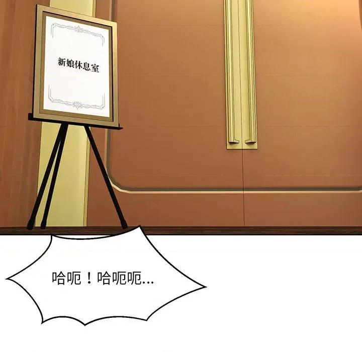 嫁入豪门的老师 嫁入豪门的老师-嫁入豪门的老师 第14话 第6页