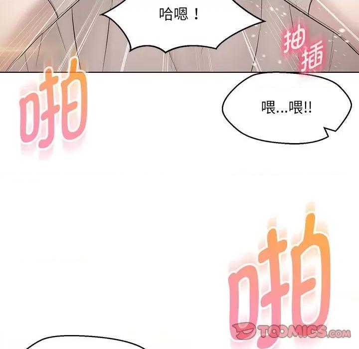 嫁入豪门的老师 嫁入豪门的老师-嫁入豪门的老师 第14话 第9页
