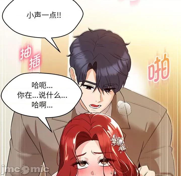 嫁入豪门的老师 嫁入豪门的老师-嫁入豪门的老师 第14话 第10页