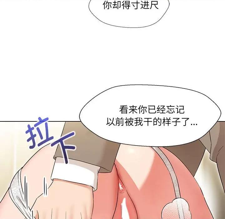 嫁入豪门的老师 嫁入豪门的老师-嫁入豪门的老师 第14话 第29页