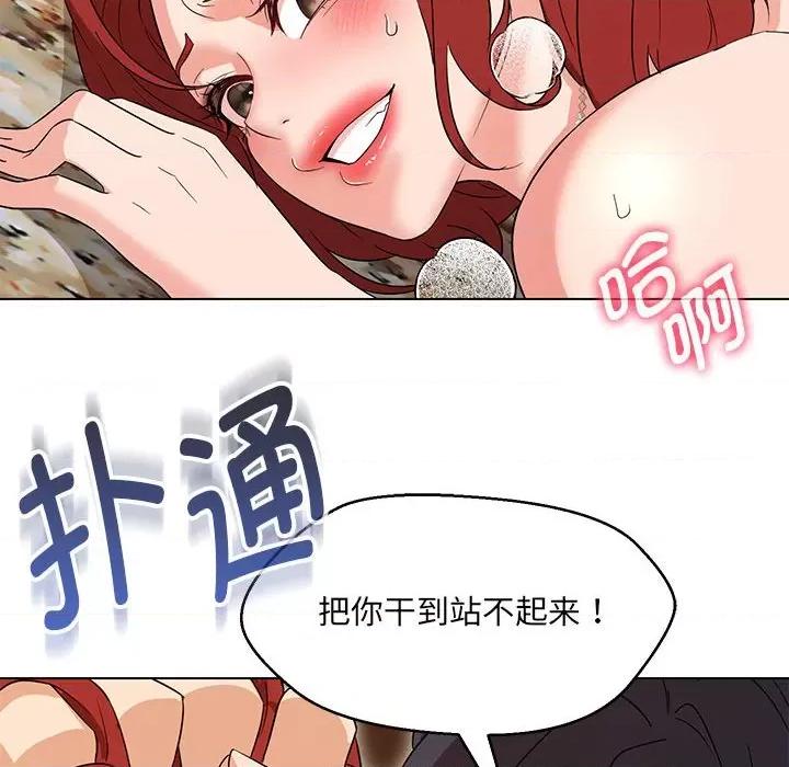 嫁入豪门的老师 嫁入豪门的老师-嫁入豪门的老师 第14话 第31页