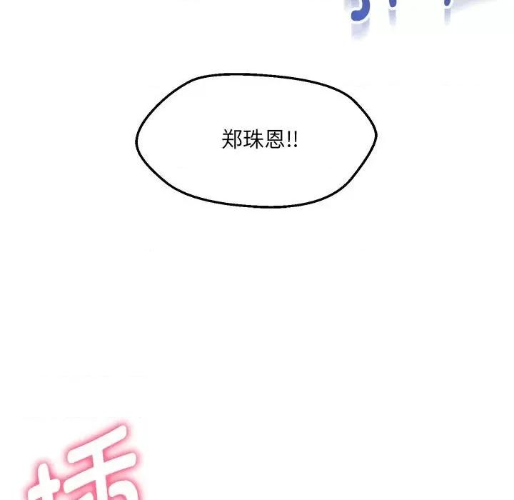 嫁入豪门的老师 嫁入豪门的老师-嫁入豪门的老师 第14话 第34页