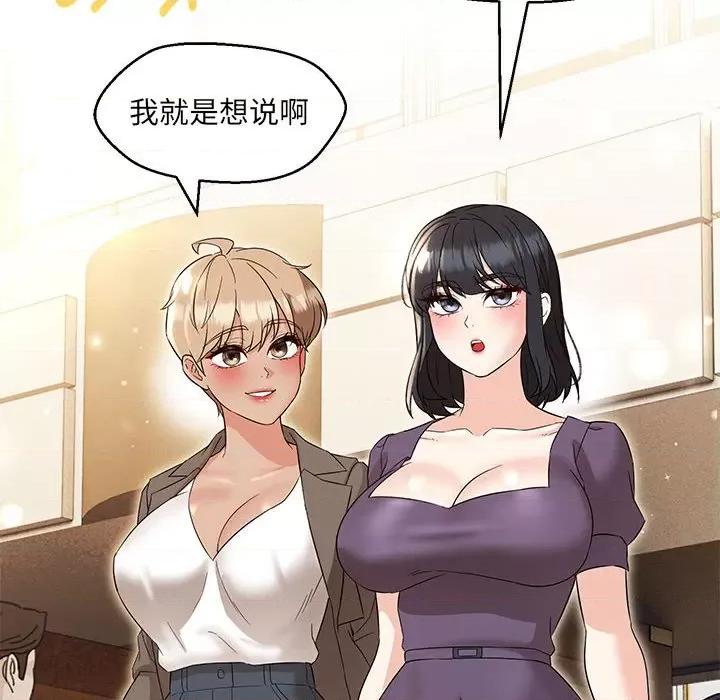 嫁入豪门的老师 嫁入豪门的老师-嫁入豪门的老师 第14话 第43页