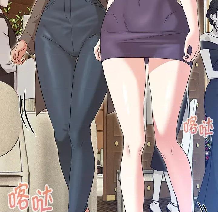 嫁入豪门的老师 嫁入豪门的老师-嫁入豪门的老师 第14话 第44页
