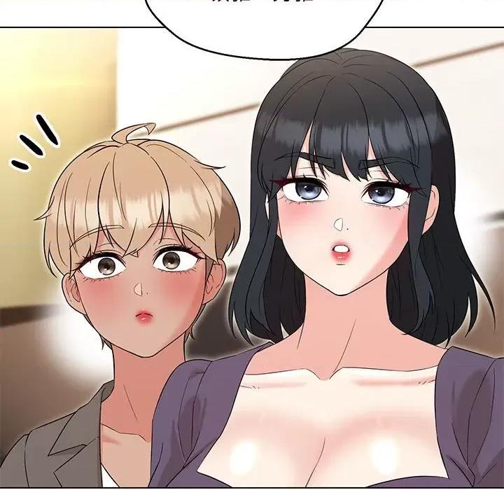 嫁入豪门的老师 嫁入豪门的老师-嫁入豪门的老师 第14话 第46页