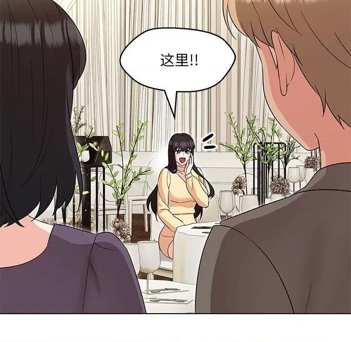 嫁入豪门的老师 嫁入豪门的老师-嫁入豪门的老师 第14话 第48页