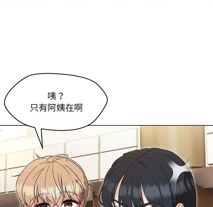 嫁入豪门的老师 嫁入豪门的老师-嫁入豪门的老师 第14话 第52页