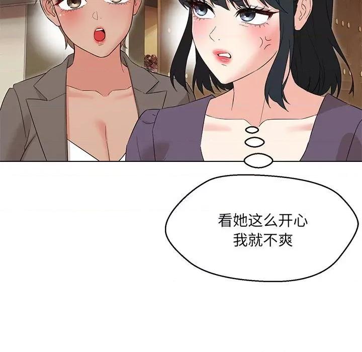 嫁入豪门的老师 嫁入豪门的老师-嫁入豪门的老师 第14话 第53页