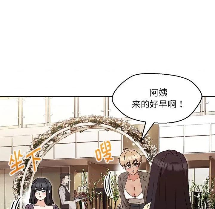 嫁入豪门的老师 嫁入豪门的老师-嫁入豪门的老师 第14话 第54页