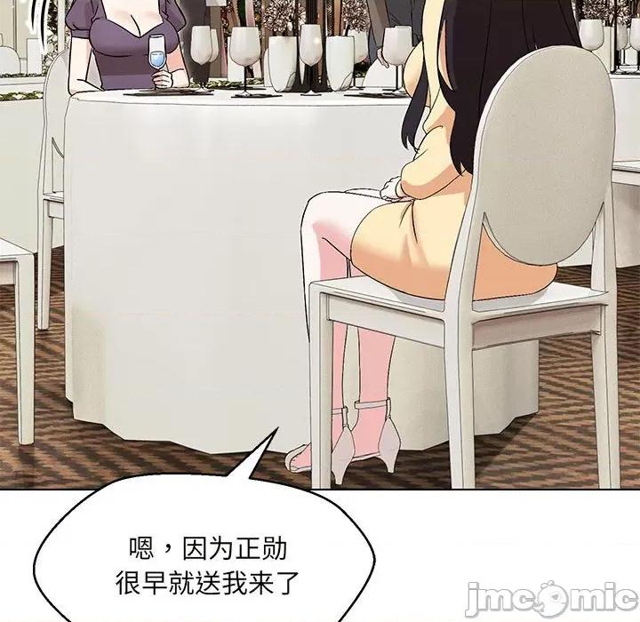 嫁入豪门的老师 嫁入豪门的老师-嫁入豪门的老师 第14话 第55页