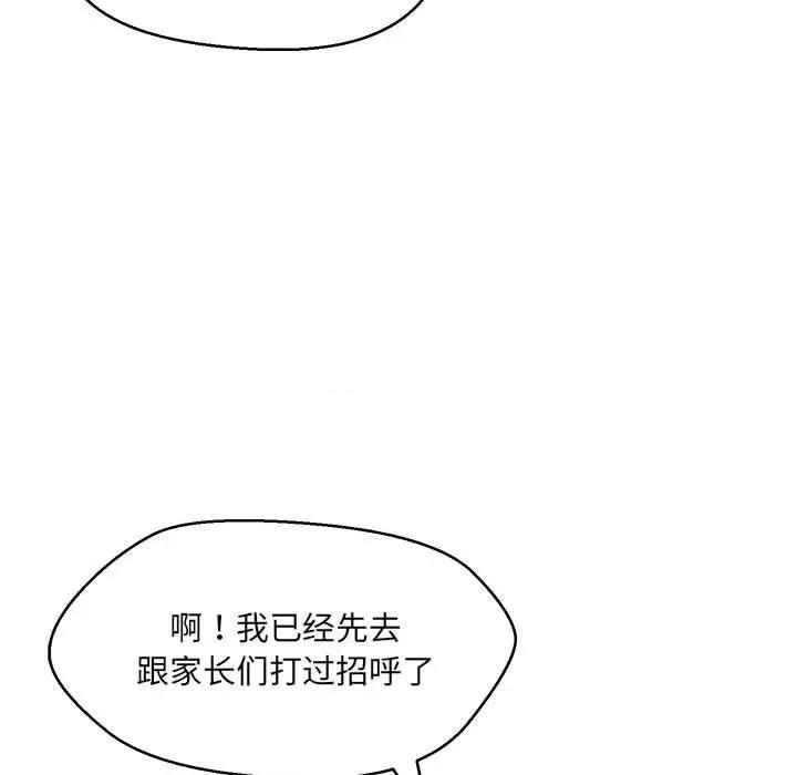 嫁入豪门的老师 嫁入豪门的老师-嫁入豪门的老师 第14话 第56页