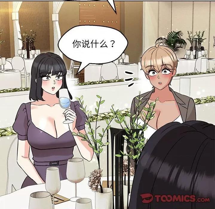 嫁入豪门的老师 嫁入豪门的老师-嫁入豪门的老师 第14话 第57页