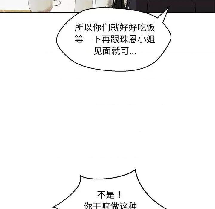 嫁入豪门的老师 嫁入豪门的老师-嫁入豪门的老师 第14话 第58页