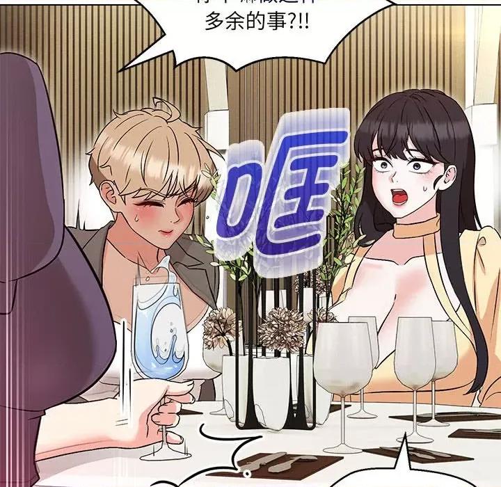 嫁入豪门的老师 嫁入豪门的老师-嫁入豪门的老师 第14话 第59页