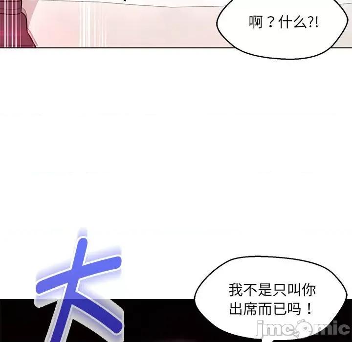 嫁入豪门的老师 嫁入豪门的老师-嫁入豪门的老师 第14话 第60页
