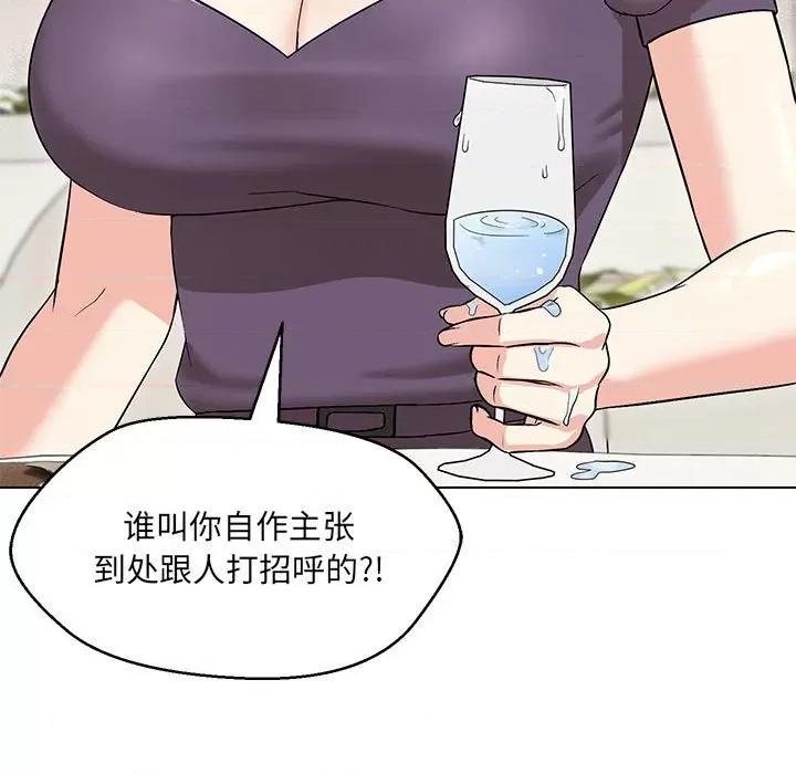 嫁入豪门的老师 嫁入豪门的老师-嫁入豪门的老师 第14话 第62页