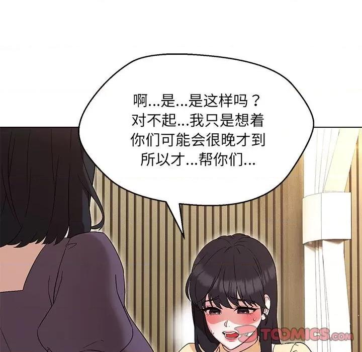 嫁入豪门的老师 嫁入豪门的老师-嫁入豪门的老师 第14话 第63页