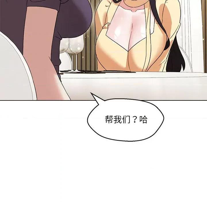 嫁入豪门的老师 嫁入豪门的老师-嫁入豪门的老师 第14话 第64页