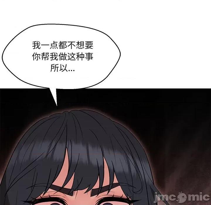 嫁入豪门的老师 嫁入豪门的老师-嫁入豪门的老师 第14话 第65页