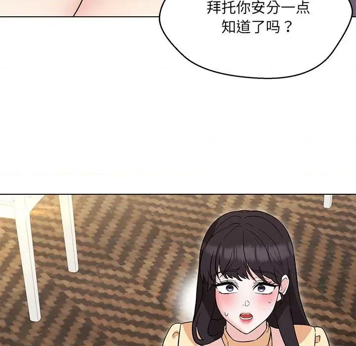 嫁入豪门的老师 嫁入豪门的老师-嫁入豪门的老师 第14话 第67页