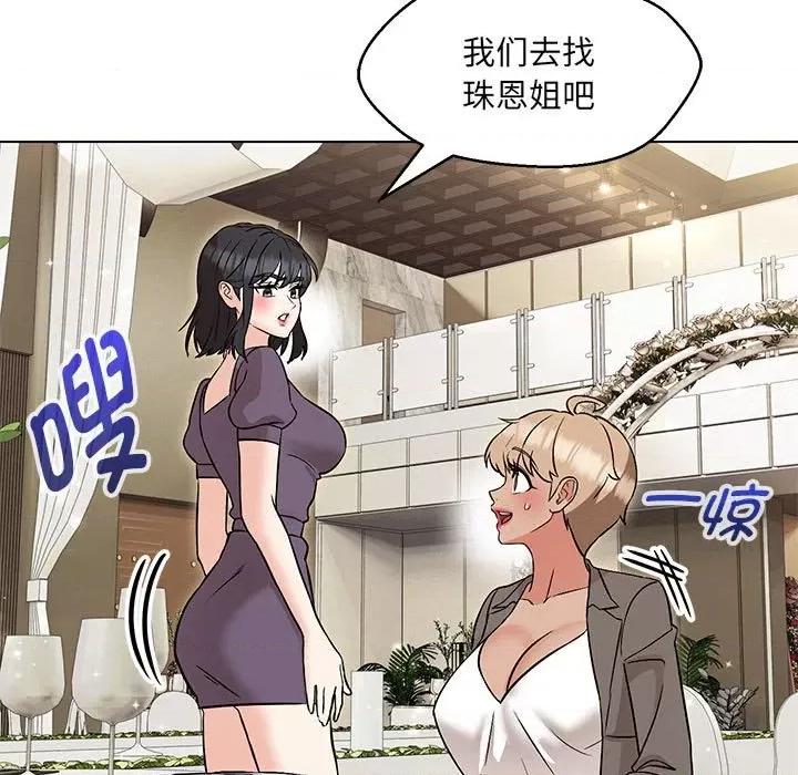 嫁入豪门的老师 嫁入豪门的老师-嫁入豪门的老师 第14话 第73页