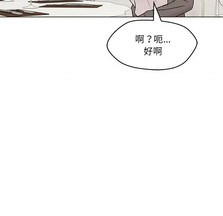 嫁入豪门的老师 嫁入豪门的老师-嫁入豪门的老师 第14话 第74页