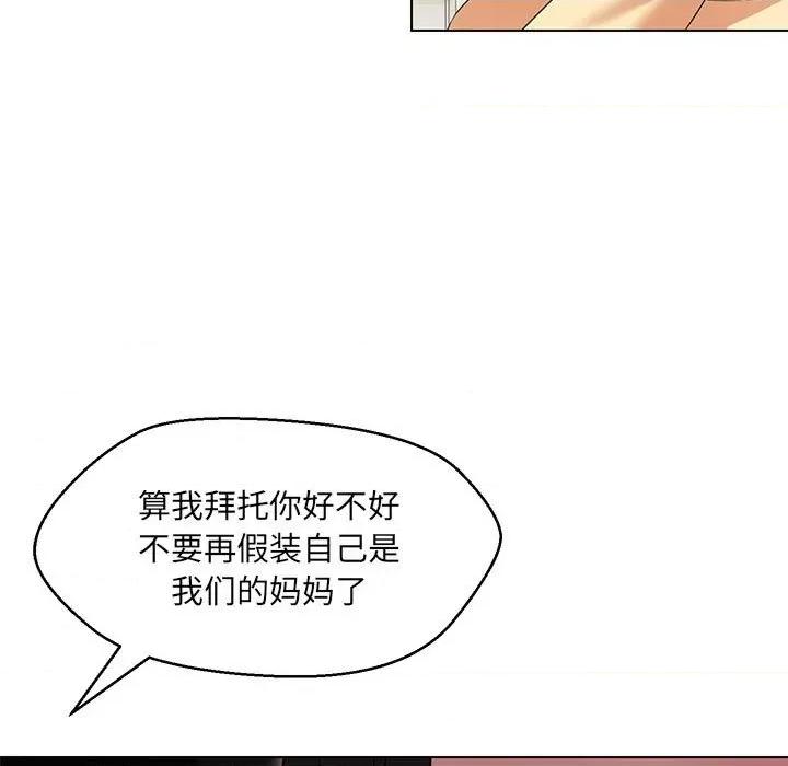 嫁入豪门的老师 嫁入豪门的老师-嫁入豪门的老师 第14话 第77页