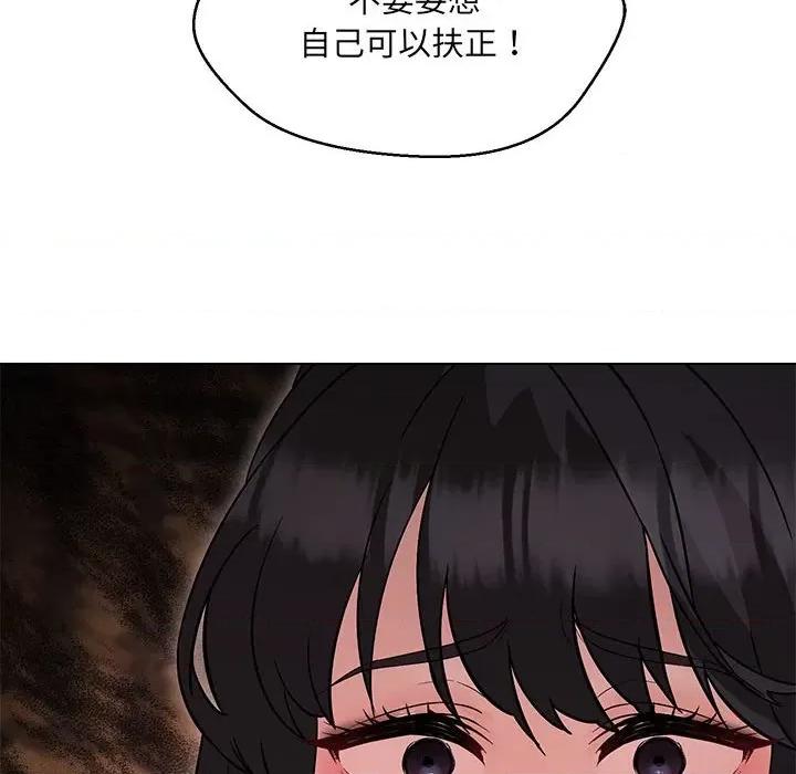 嫁入豪门的老师 嫁入豪门的老师-嫁入豪门的老师 第14话 第82页