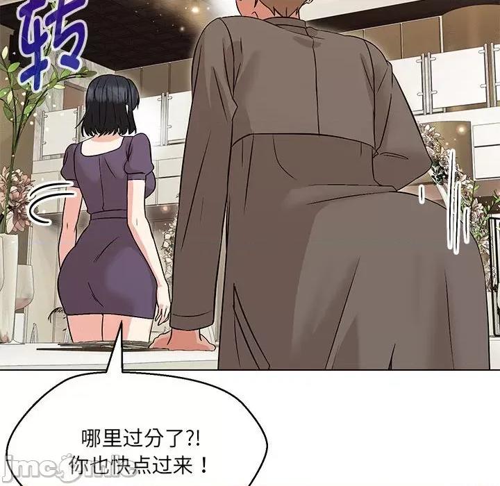 嫁入豪门的老师 嫁入豪门的老师-嫁入豪门的老师 第14话 第85页